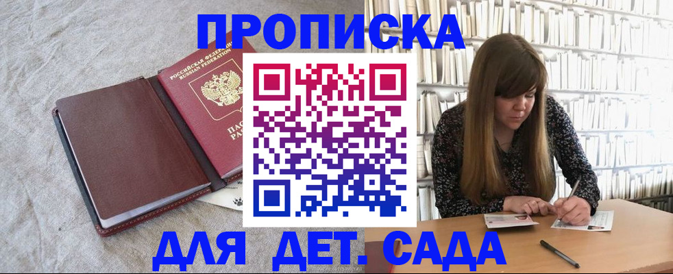 временная регистрация собственник в Рузаевке