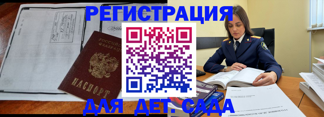 миграционный учет в Рузаевке