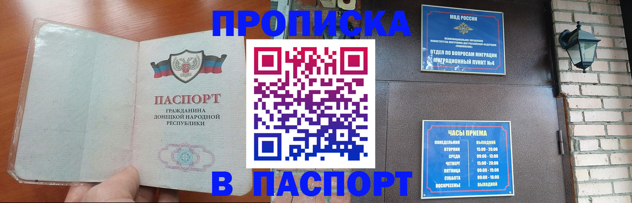 временная регистрация собственник в Рузаевке