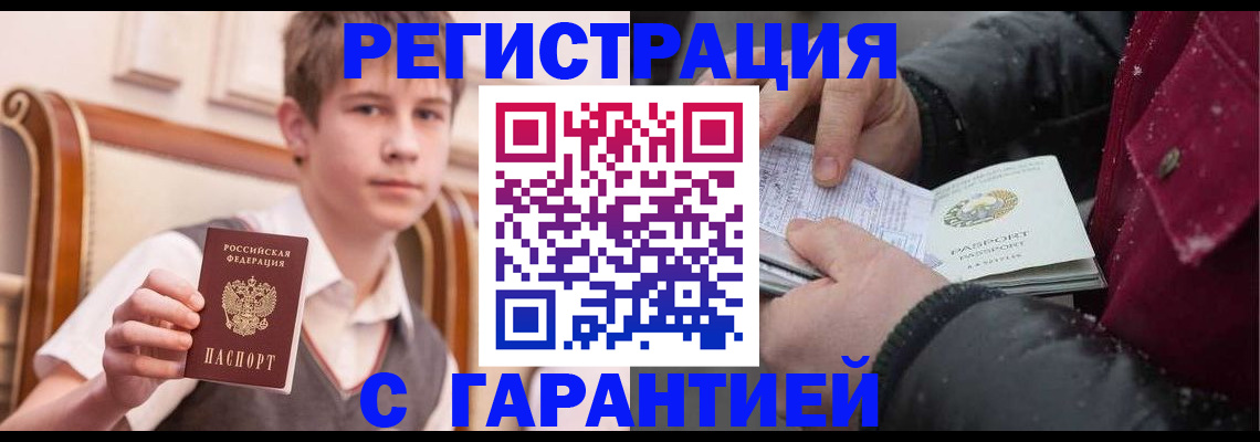 где прописаться в Рузаевке