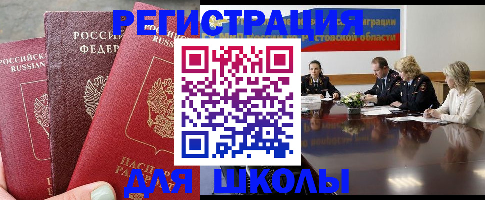 временная регистрация купить в Рузаевке