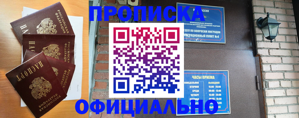 прописка для военкомата в Рузаевке