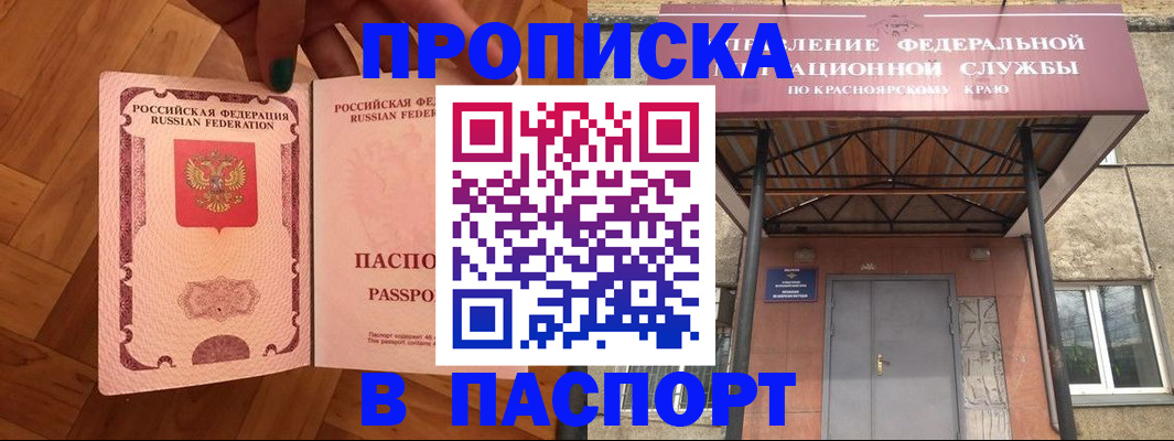 временная регистрация адрес в Рузаевке