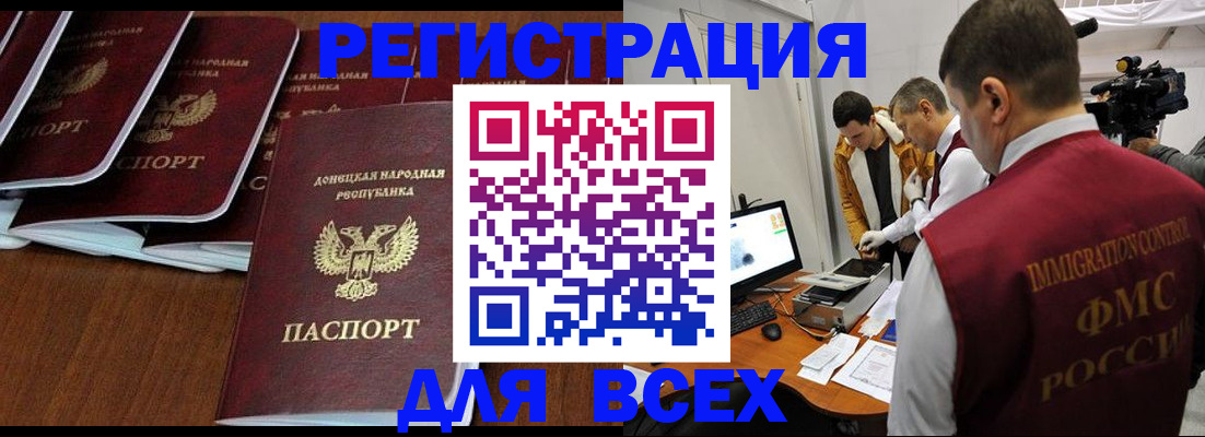 прописка в Рузаевке